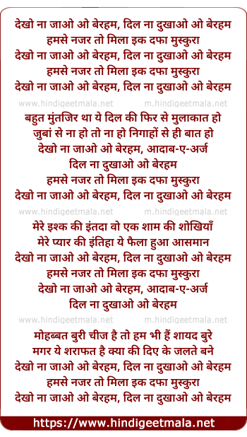lyrics of song Dekho Na Jao Aye Jaan-E-Man, Dil Na Dukhao Aye Janema