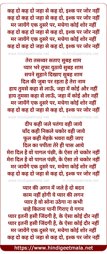 lyrics of song Kah Do Jahaan Se Kehado, Ishq Par Zor Nahi
