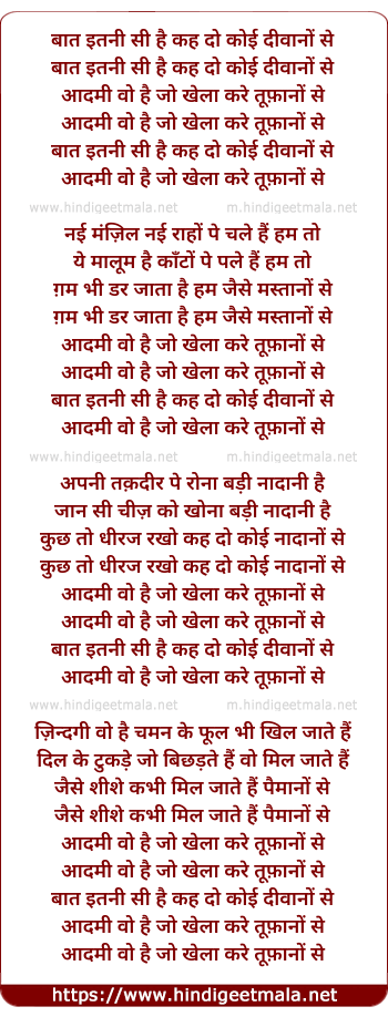 lyrics of song Baat Itni Si Hai Keh Do Koi Deewano Se