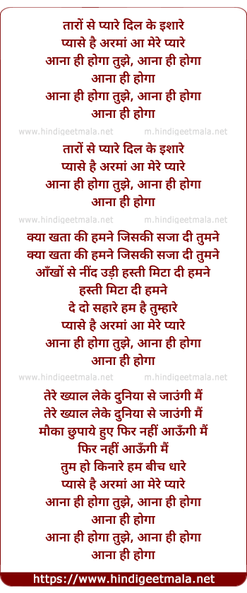 lyrics of song Taaro Se Payaare Dil Ke Ishaare