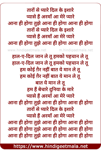 lyrics of song Taaro Se Pyaare Dil Ke Ishaare, Pyaase Hai Armaan