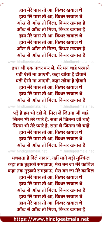 lyrics of song Haay Mere Pass To Aa Kidhar Khayal Hai, Ankh Se Ankh