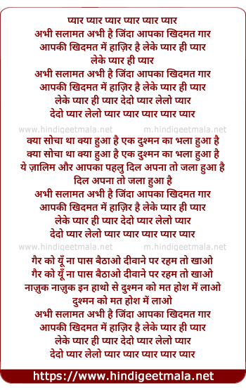 lyrics of song Pyar Pyar, Abhi Salamat Abhi Hai Zinda