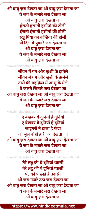 lyrics of song O Babu Zara Dekhta Ja