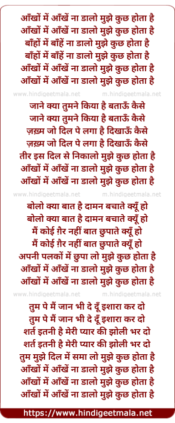 lyrics of song Aankho Me Aankhe Na Dalo Mujhe Kuch Hota Hai