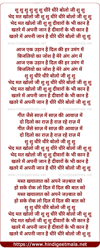 lyrics of song Shu Shu, Dhire-Dhire Bolo Ji Shu Shu, Bhed Mat Khol