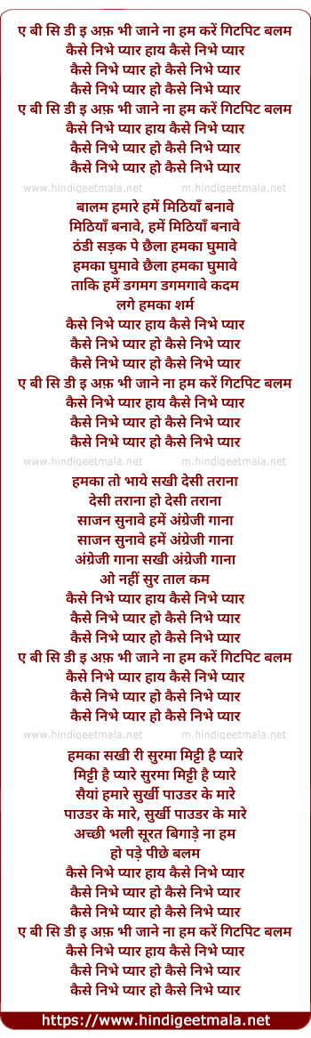 lyrics of song A B C D E F Bhi Jane Na Hum