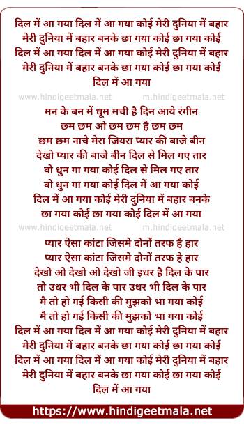 lyrics of song Dil Me Aa Gaya Koi