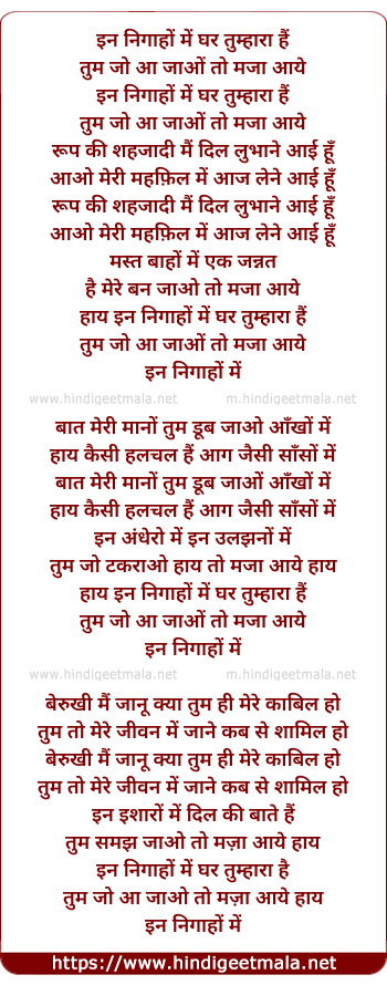 lyrics of song In Nigaaho Me Ghar Tumhara Hai