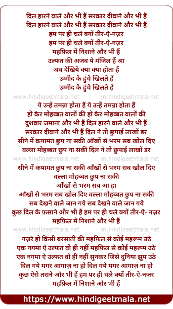 lyrics of song Dil Harne Wale Aur Bhi Hai