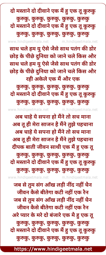 lyrics of song Kurukoo, Do Mastane Do Deewane, Ek Mai Hu Ek Tu Kuruku Kuruku