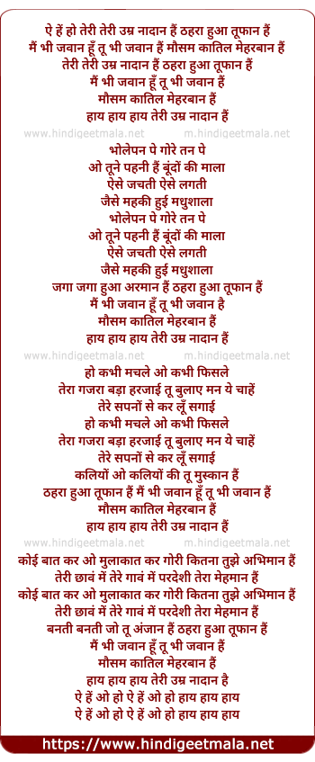 lyrics of song Ae He O Ho Teri Umar Nadaan Hai