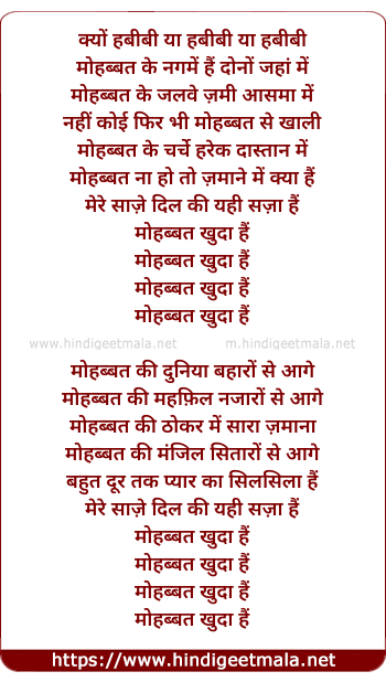 lyrics of song Mohabbat Ke Nagme Khuda