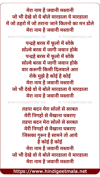 lyrics of song Mera Naam Hai Jawani Mastaani Jo Dekhe Vo Ye Bole