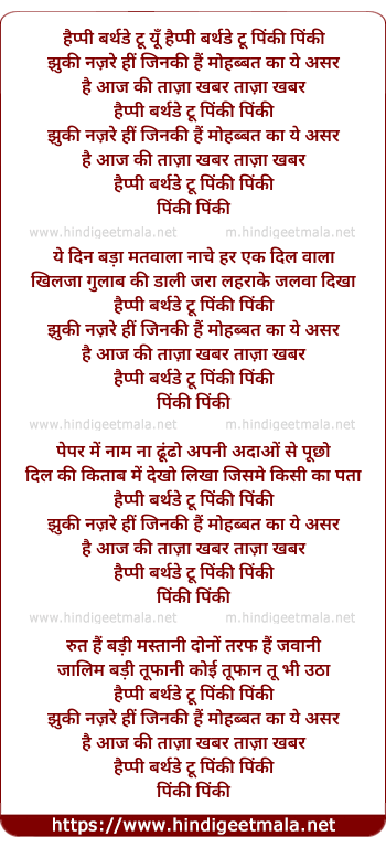 lyrics of song Happy Birthday To You Hai Aaj Ki Taza Khabar