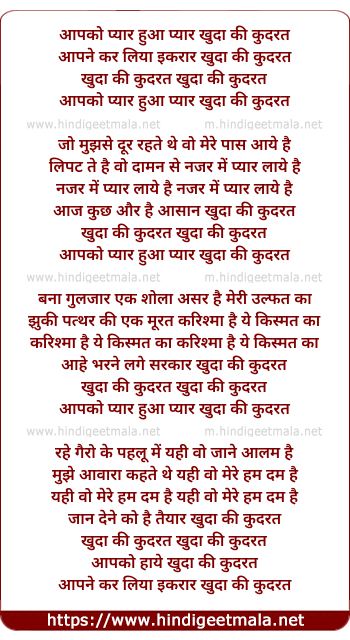 lyrics of song Apko Pyar Hua Pyar Khuda Ki Kudrat