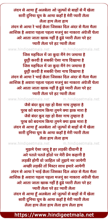 lyrics of song London Se Aaya Hu Albela