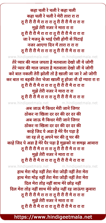 lyrics of song Kahan Chali Re Kahan Chali