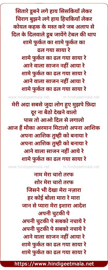 lyrics of song Sitare Dubne Lage Haye Siskiya Lekar