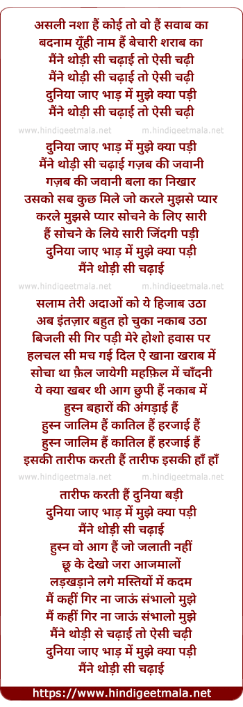 lyrics of song Duniya Jaye Bhaad Me, Mujhe Kya Padi