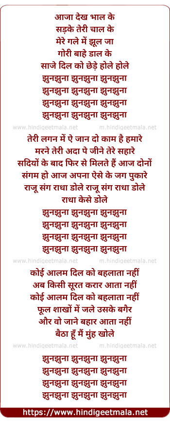 lyrics of song Jhun Jhuna, Saaze Dil Ko Chhed Hole Hole