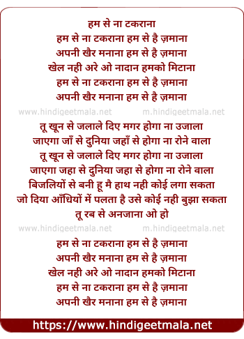 lyrics of song Hum Se Na Takarana, Hum Se Hai Zamana