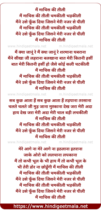 lyrics of song Main Maachis Ki Tili