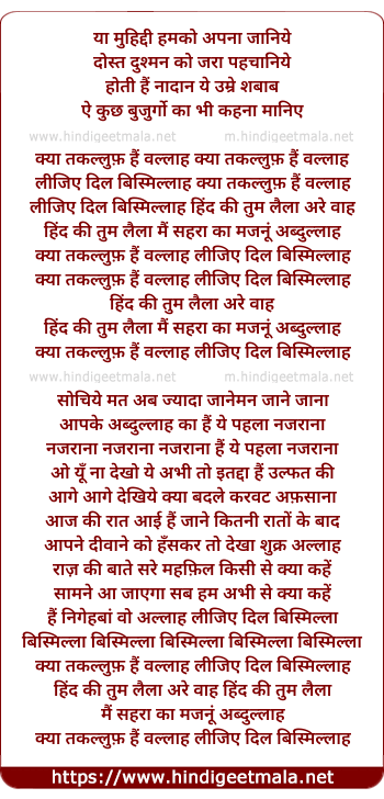 lyrics of song Kya Takalluf Hai Wallah