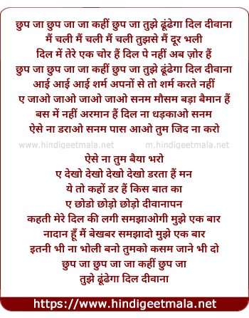 lyrics of song Chhup Ja Chup Ja, Jaa Kahin Chhup Jaa