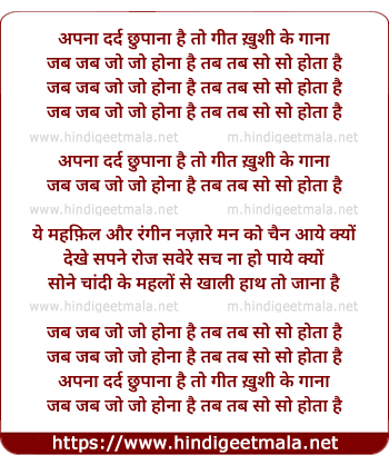 lyrics of song Apna Dard Chhupana Hai Toh Geet Khushi Ke Gaa