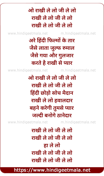 lyrics of song Raakhi Le Lo Ji Le Lo