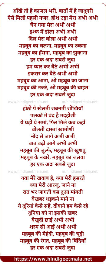 lyrics of song Hum Pyar Kar Baithe