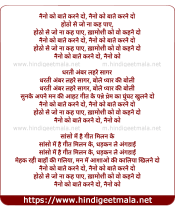 lyrics of song Naino Ko Baaten Karne Do