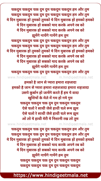 lyrics of song Chukdum Chukdum Hum Or Tum