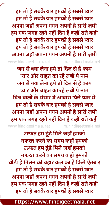 lyrics of song Hum Toh Hain Sabke Yaar