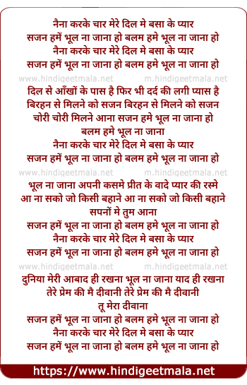 lyrics of song Naina Karke Char Dil Mein Basa Ke Pyar Sajan Hume Bhul Na Jana