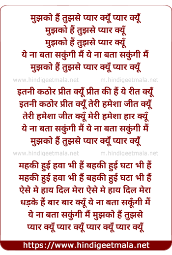 lyrics of song Mujhko Hai Tujhse Pyar Kyu