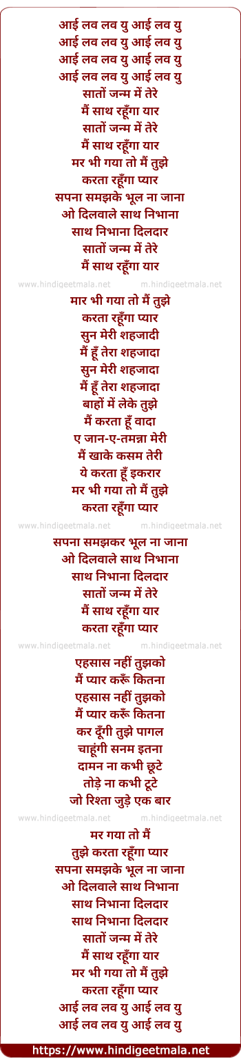 lyrics of song Mujhko Maalum Nahi Tujhko Khabar Ho