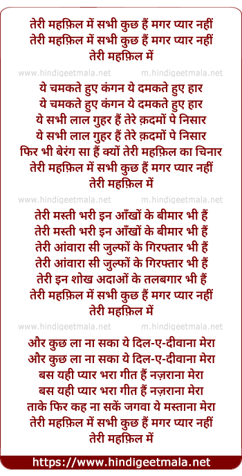 lyrics of song Teri Mehfil Me Sabhi Kuch Hai, Magar Pyaar Nahi