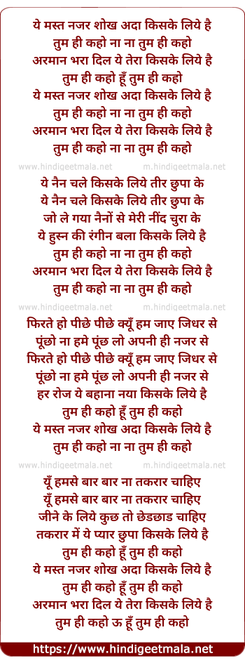 lyrics of song Yeh Mast Nazar Shokh Ada