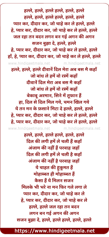lyrics of song Halle Hallei, Pyar Kar Didar Kar