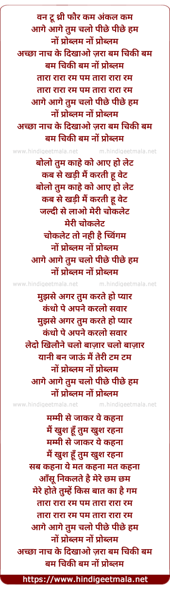 lyrics of song Aage Aage Tum Chalo Pichhe Pichhe Hum