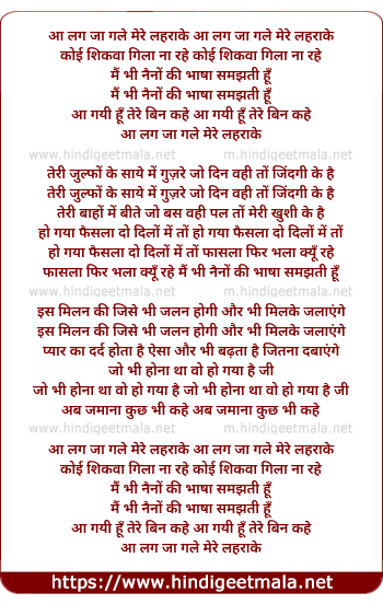 lyrics of song Aa Lag Ja Gale Mere Lehrake
