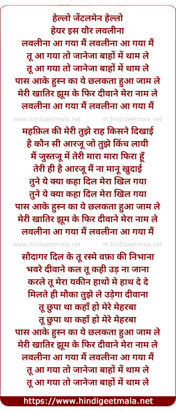 lyrics of song Loveleena Aa Gaya Main, Tu Aa Gayaa To Janeja Baho Me Tham Le