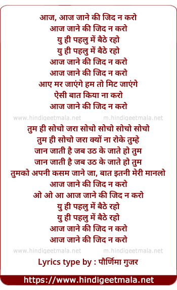lyrics of song Aaj Jane Ki Zid Na Karo