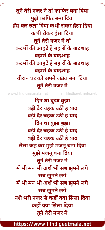 lyrics of song Tune Teri Nazar Ne To Kafir Bana Diya, Mujhe Kafir Bana Diya