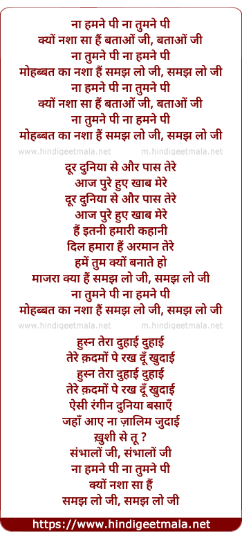 lyrics of song Na Humne Pi Na Tumne Pee