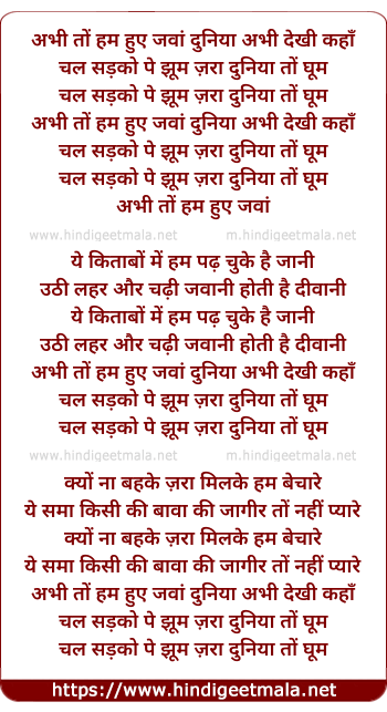 lyrics of song Abhi To Hum Hue Jawan Duniya Abhi Dekhi Kha