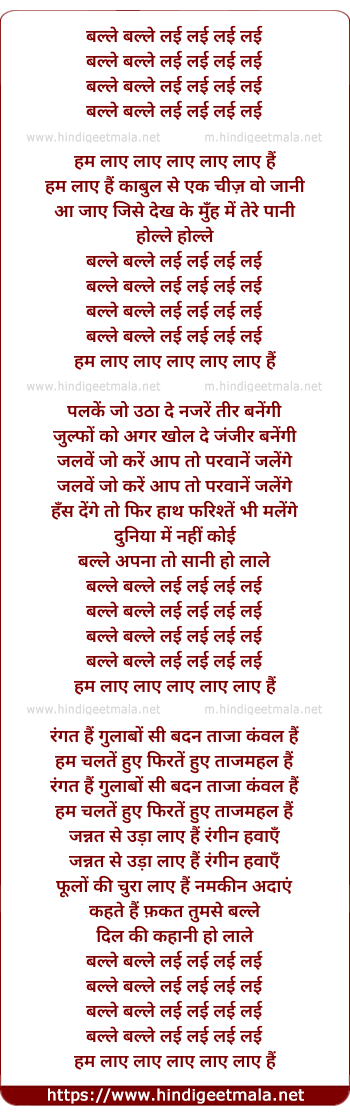lyrics of song Balle Balle, Hum Laye Hai Kabul Se Ek Chiz
