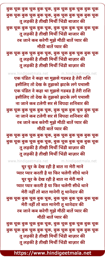 lyrics of song Buk Chuk, Tu Ladki Hai Tikhi Mirchi